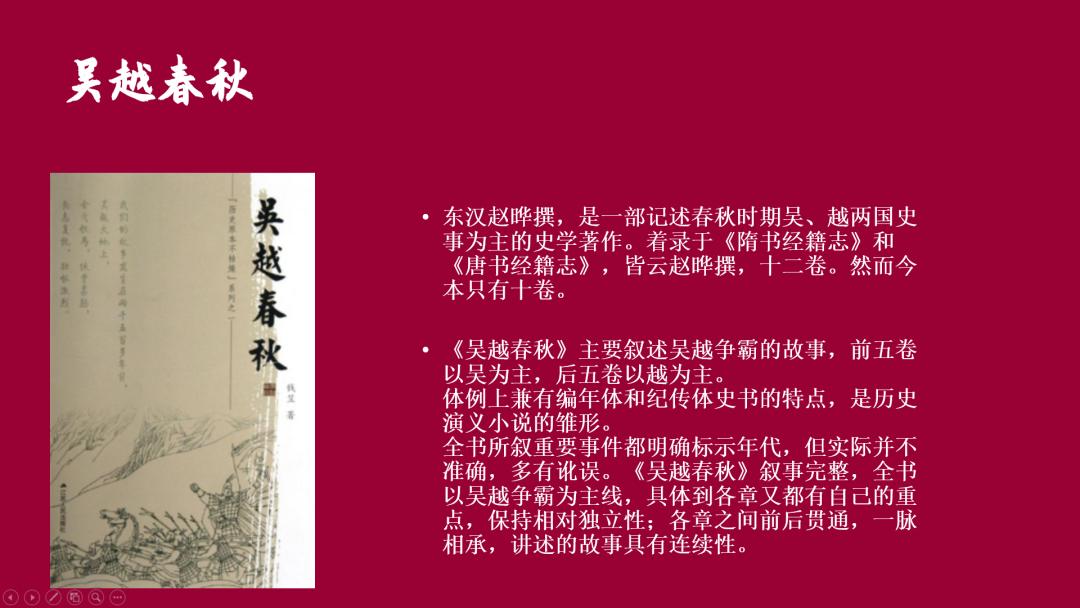 教师技能大赛ppt课件制作教程,ppt教师课件制作怎么添加表格