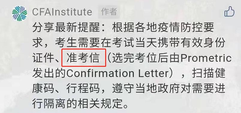 cfa准考证打印有没有时间限制,cfa准考条件