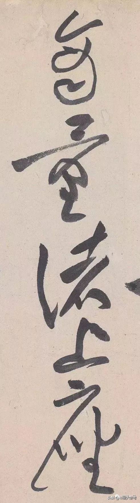 黄庭坚荡桨式笔法,黄庭坚笔法教学视频