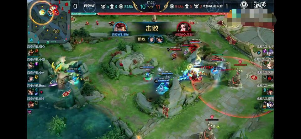西安we边路打野辅助,西安we战队辅助