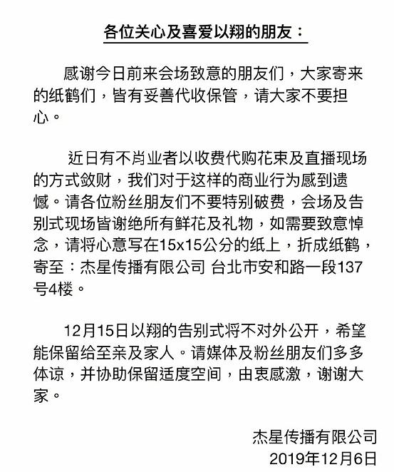 高以翔灵堂开放悼念可以看到人吗,高以翔灵堂遗体对外公开吗