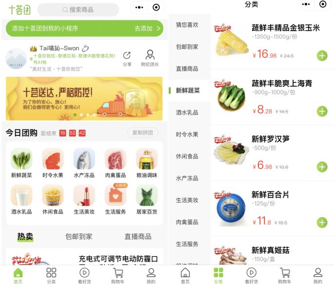 专访|东南亚社交电商WEBUY，是如何吸引妈妈粉带货的？