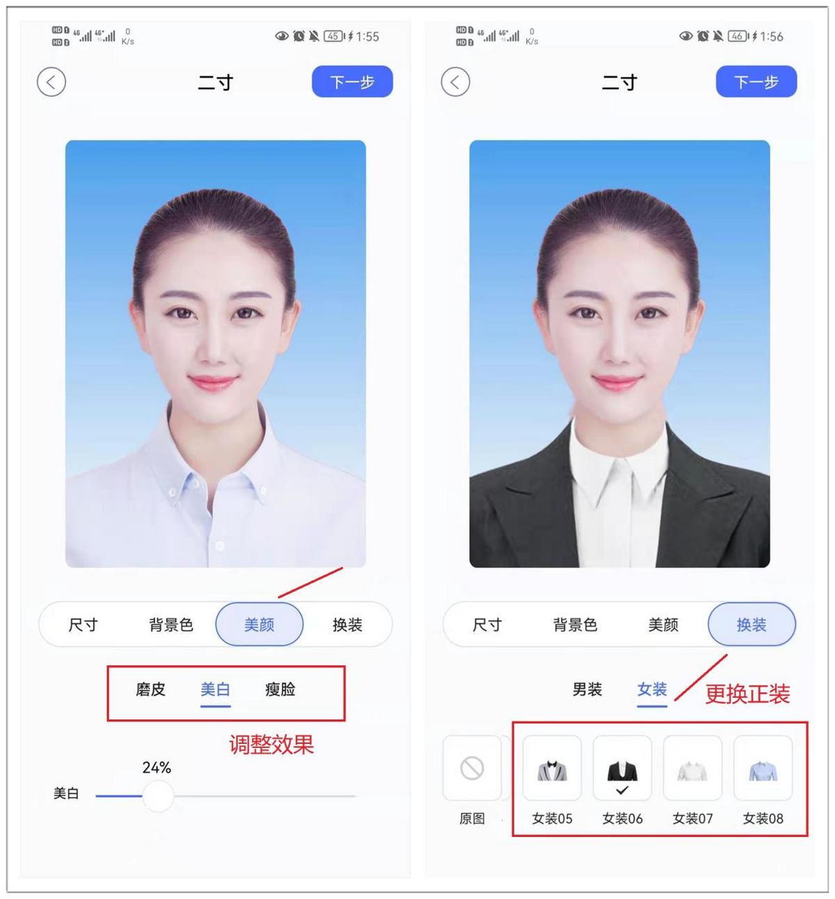 手机怎么制作证件照,免费手机电子版证件照制作软件
