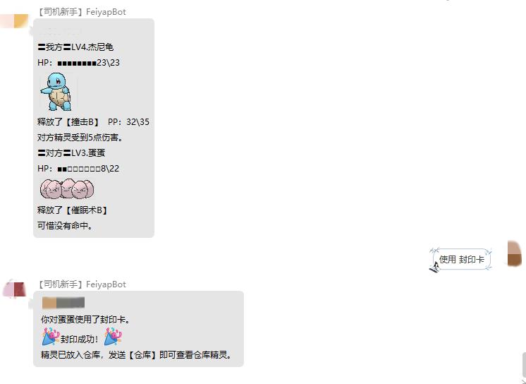 可以玩宝可梦的qq机器人,宝可梦机器人