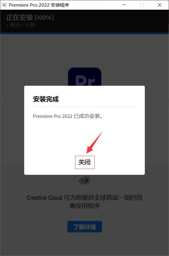 premierepro2021怎么安装,premierepro2022在哪下载安装包