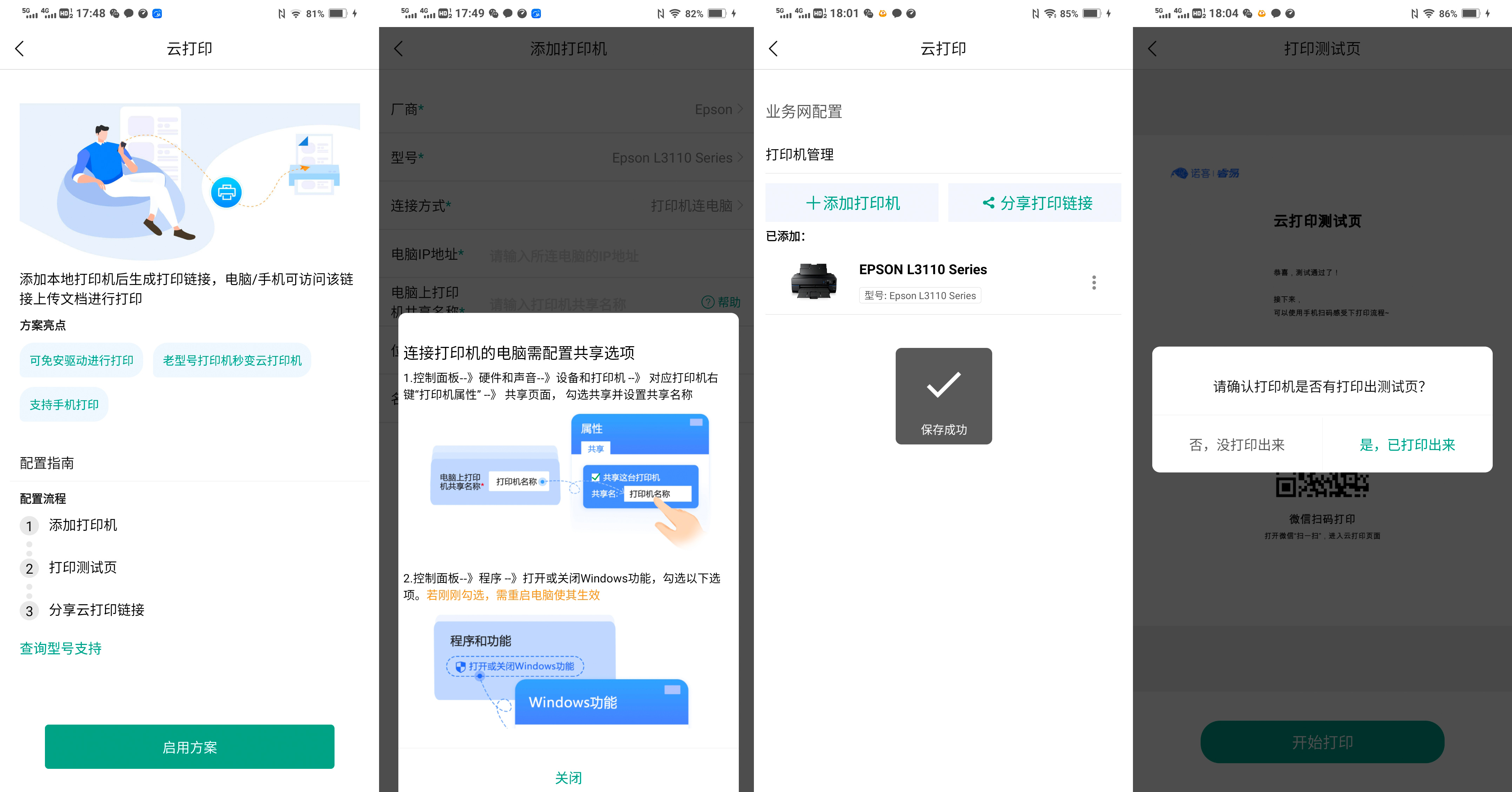让所有人都能用得起我们的产品,锐捷星耀x32pro与x60pro路由器