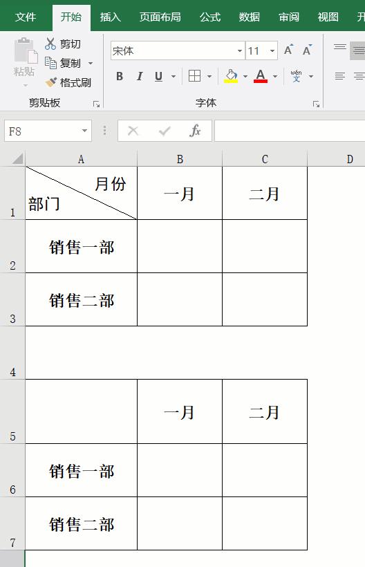 excel表格绘制斜线表头的几种方法,excel表格中表头斜线怎么画出来
