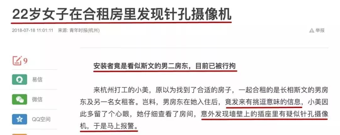 小米有品针孔摄像头红外探测仪,针孔摄像头探测神器有用吗