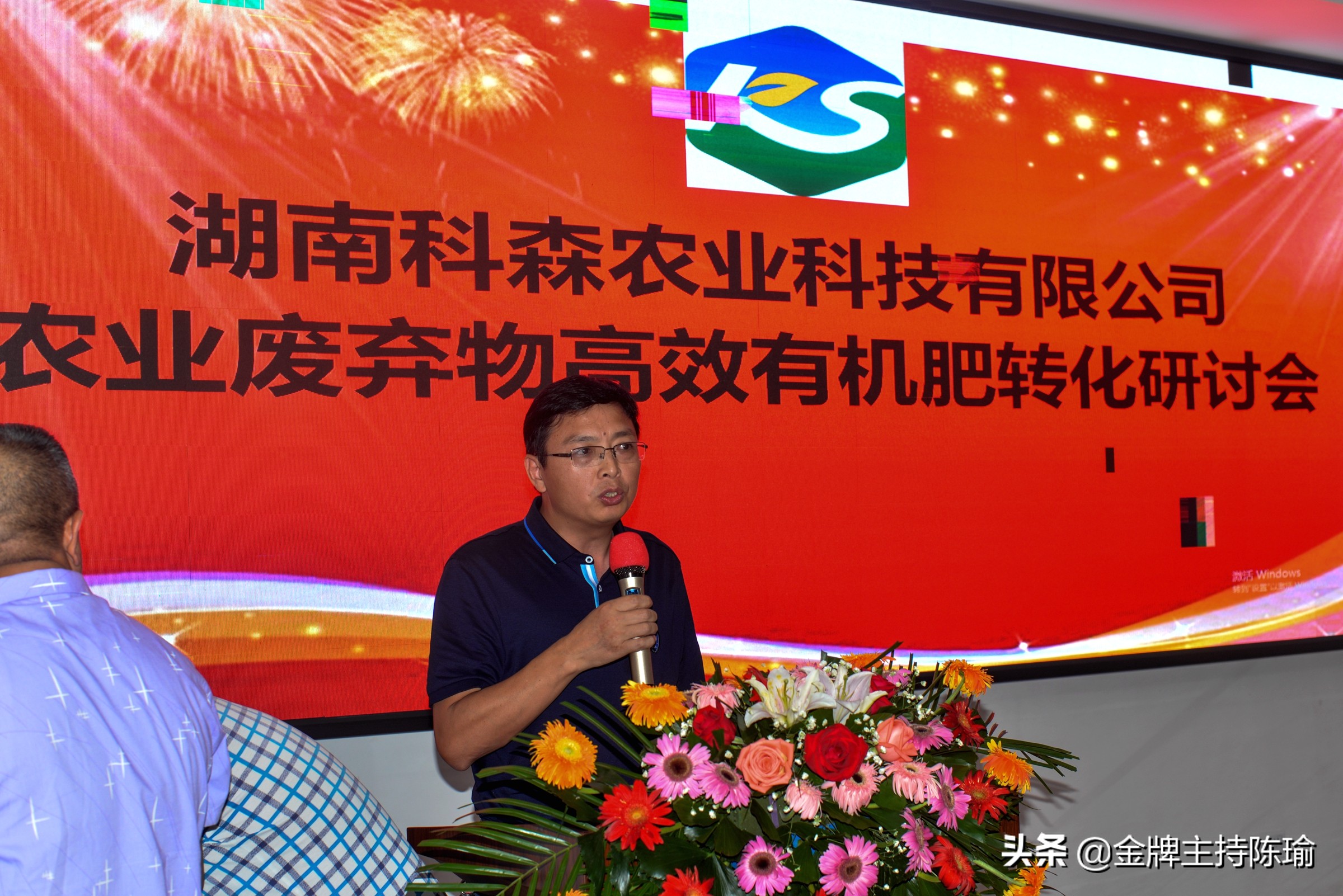 湖南科森农业有限公司,湖南科森农业股份有限公司