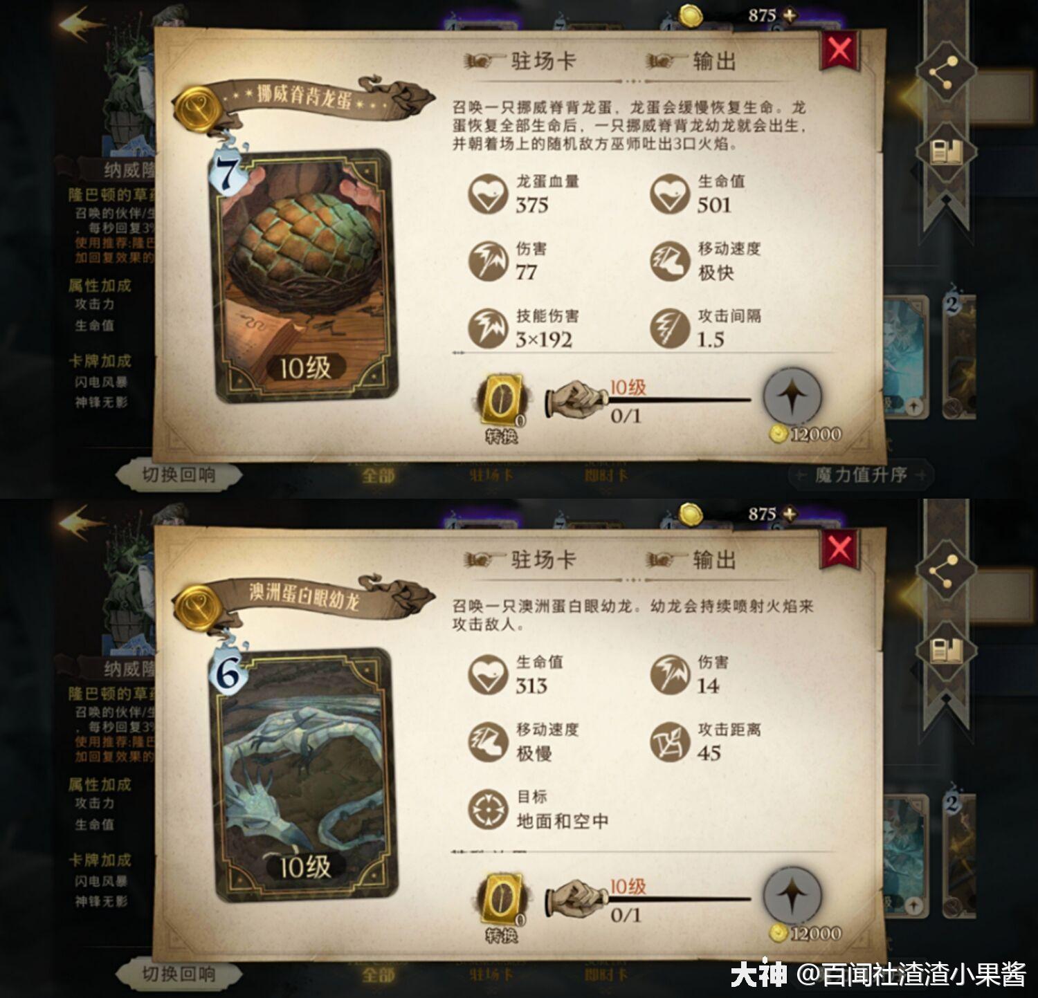 「研魔社丨卡牌系统详解」魔法觉醒最详细的卡牌系统解析哦