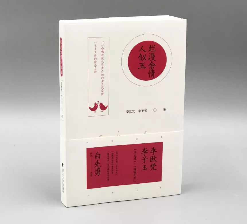 读书为上｜浙江大学出版社2018年度好书