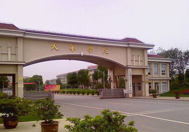 二本血淋淋的真实例子,私立2本学校学费