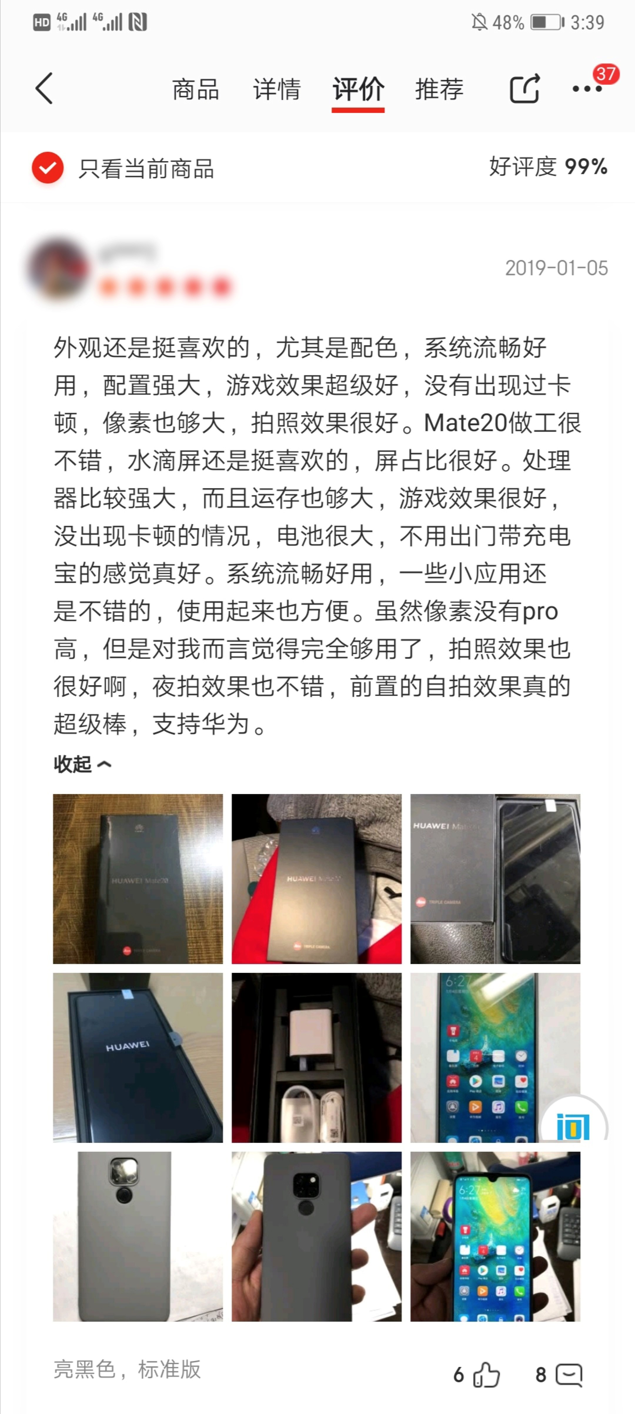 华为mate20目前是否值得入手,华为mate20怎么样现在还值得买吗