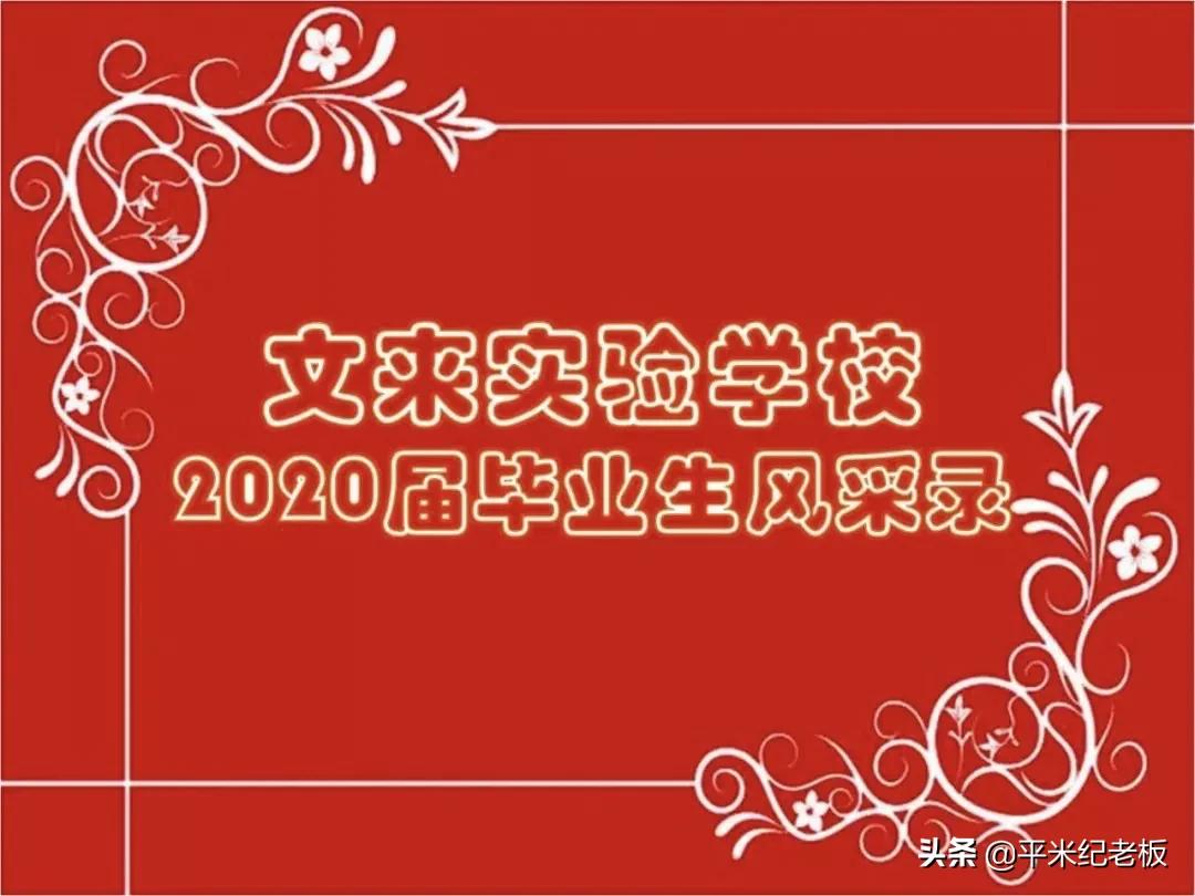 菜校也有春天！这所学校悄悄逆袭，竟然还没溢价？