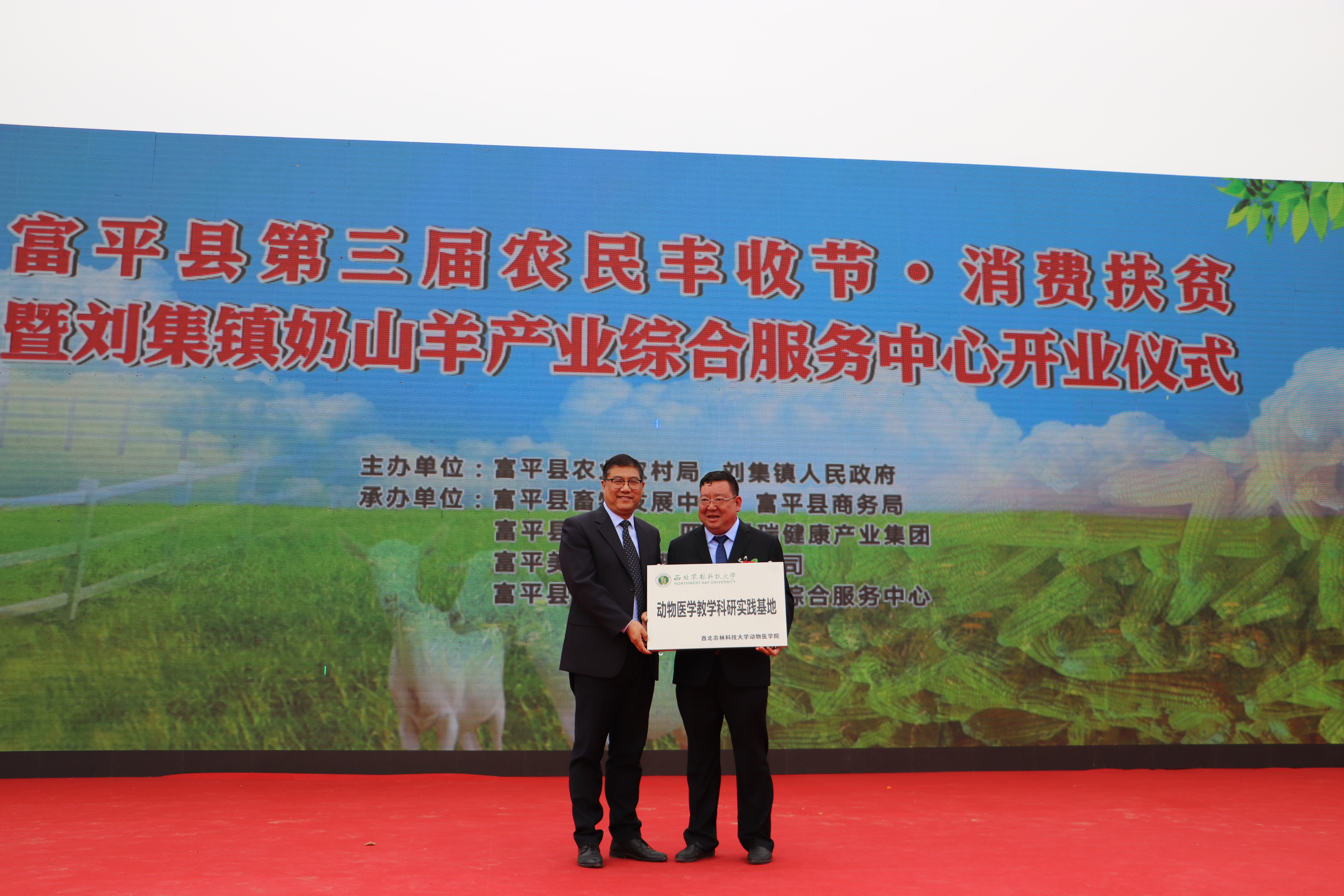 第四届中国农民丰收节庆祝活动,永登县庆祝第二届农民丰收节