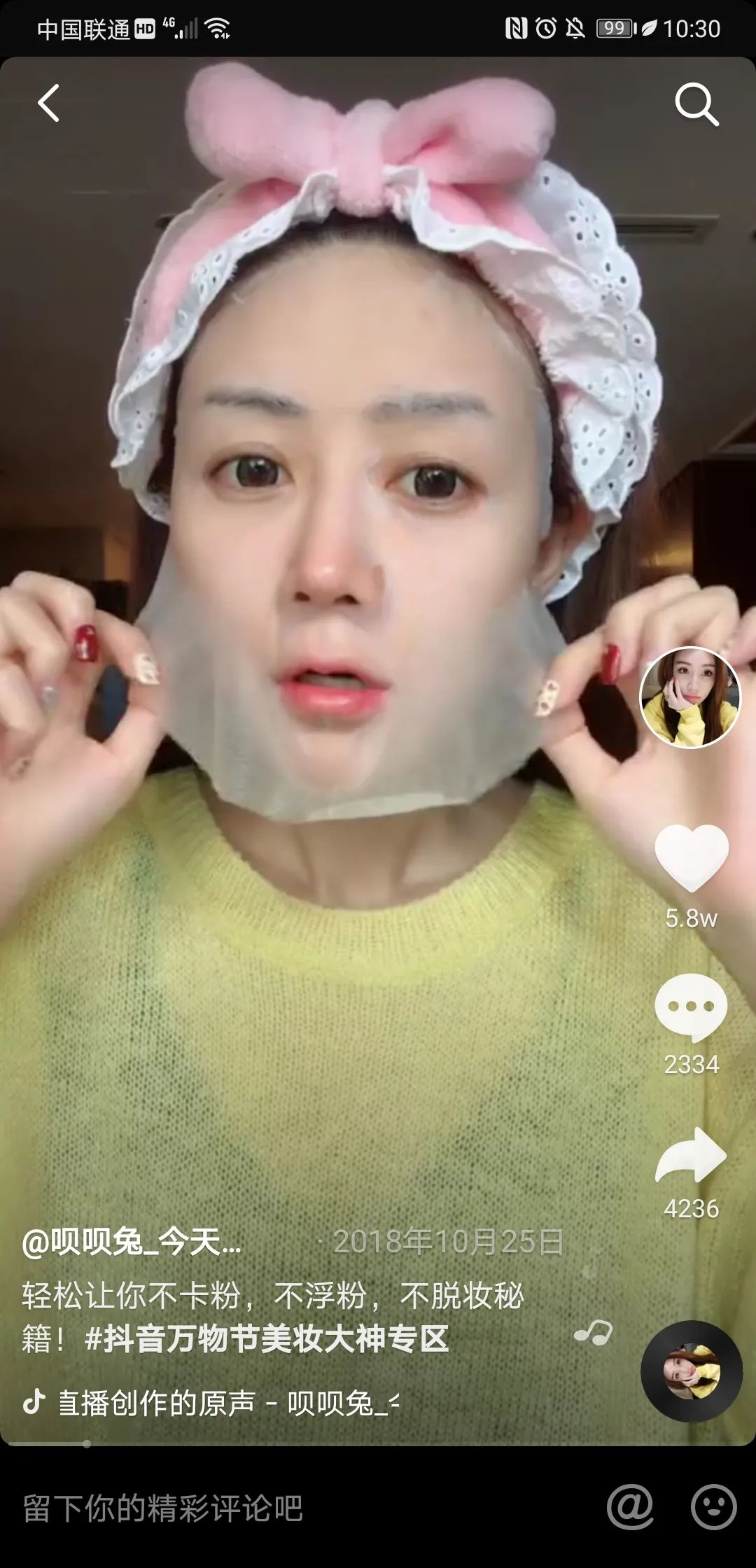 2个月带货1亿,呗呗兔抖音直播带货