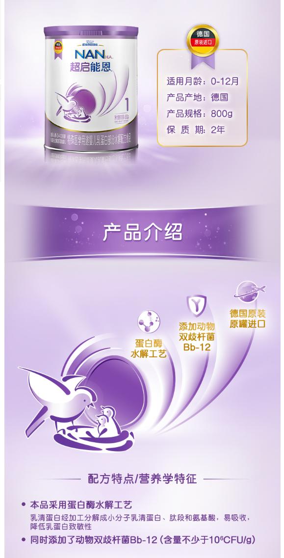 奶蛋白过敏喝什么奶粉,奶粉过敏最佳处理方法