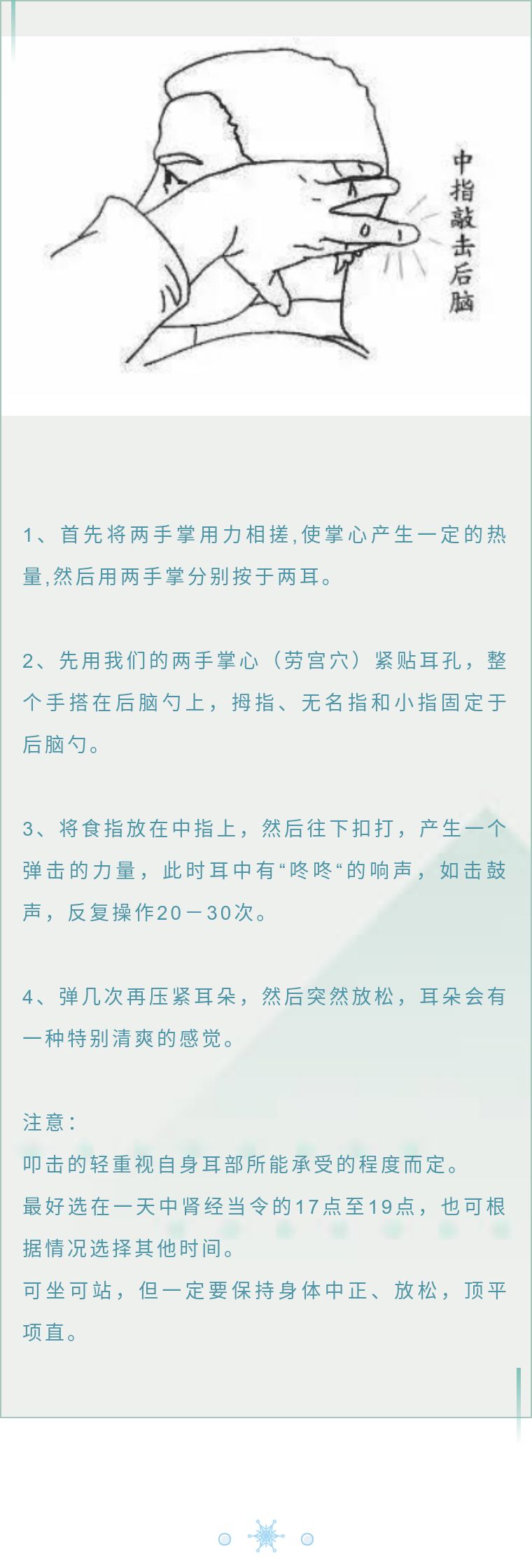 强肾益气的四个小方法,强肾增阳功