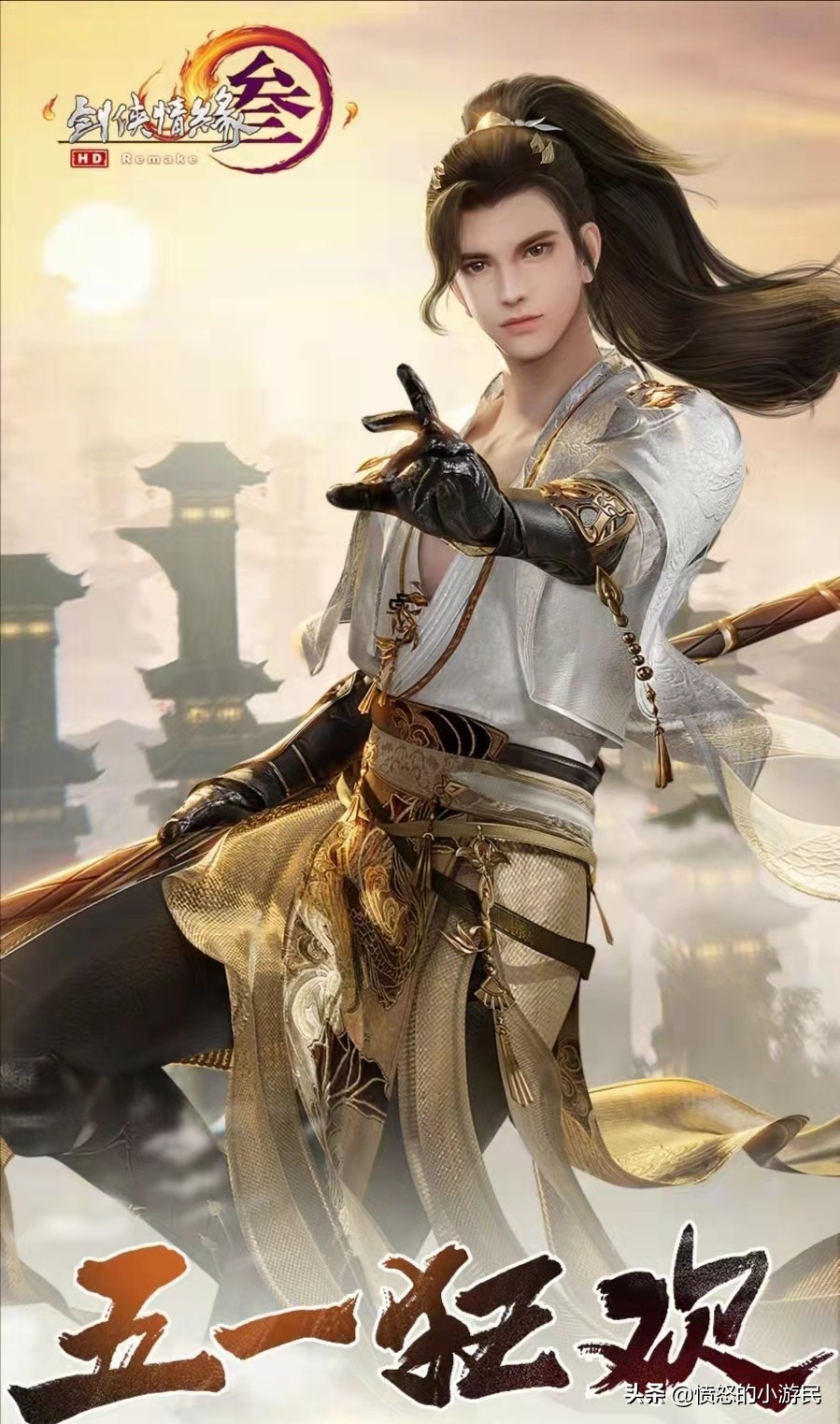 剑网三免费外观有几套,剑网三最贵外观盘点