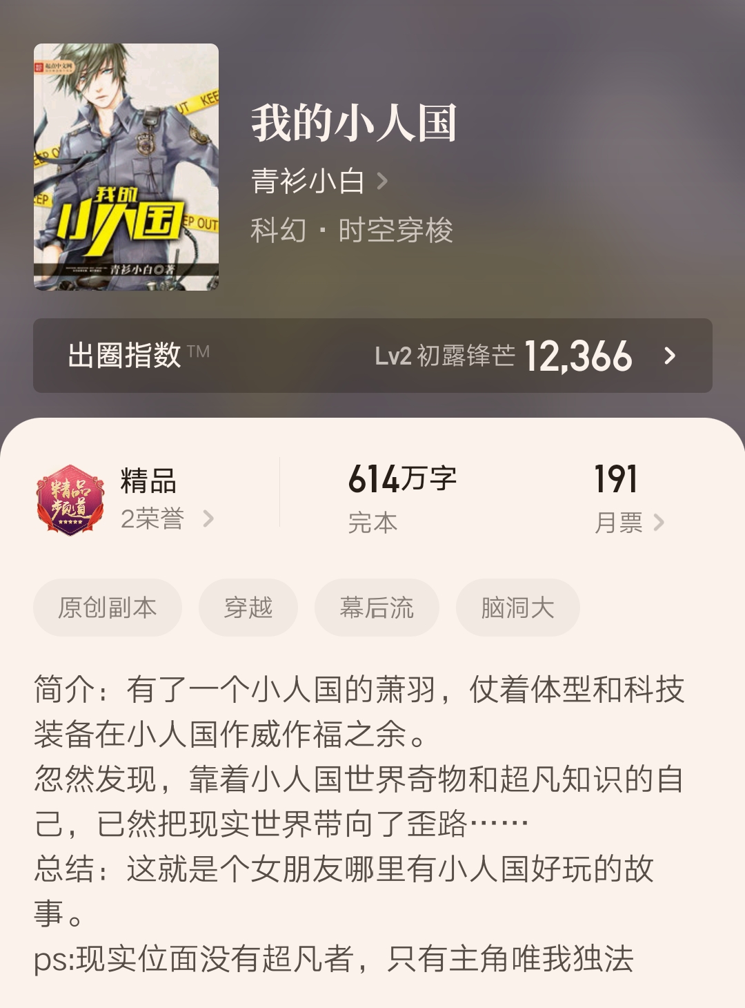 四本最新高分完结小说,八本超好看的精品小说