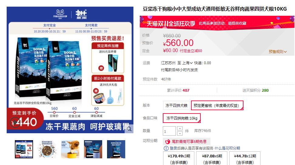 双十一狗粮（犬粮）的选购攻略，主流9款主粮点评