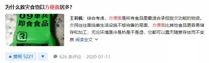 经常吃泡面会有什么后果,经常吃泡面到底好不好