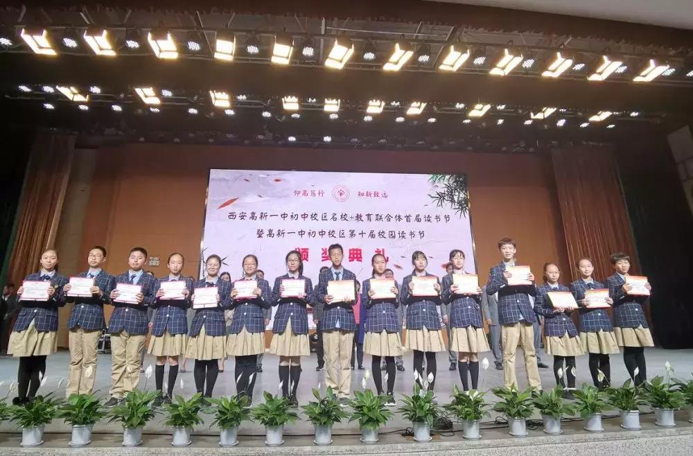 高新一中初中部读书节,高新一小读书活动