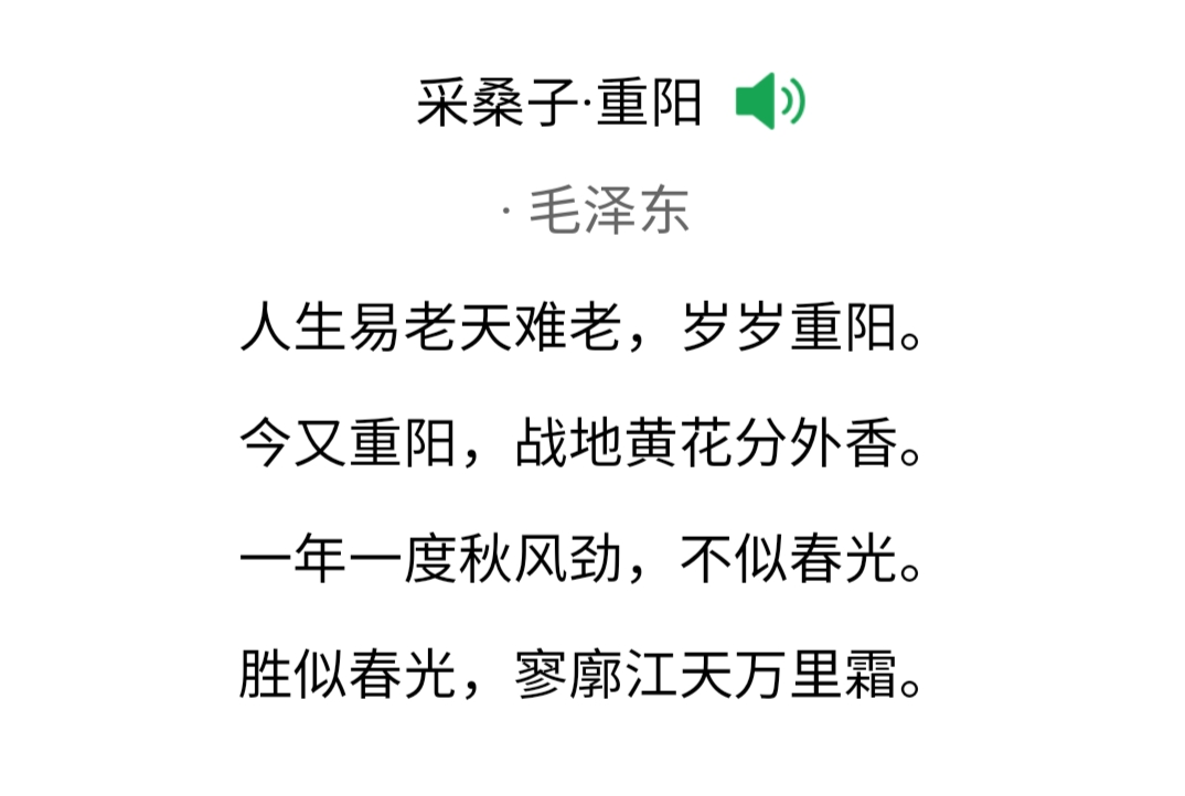 李桂强先生行草书毛*东泽**诗词10首