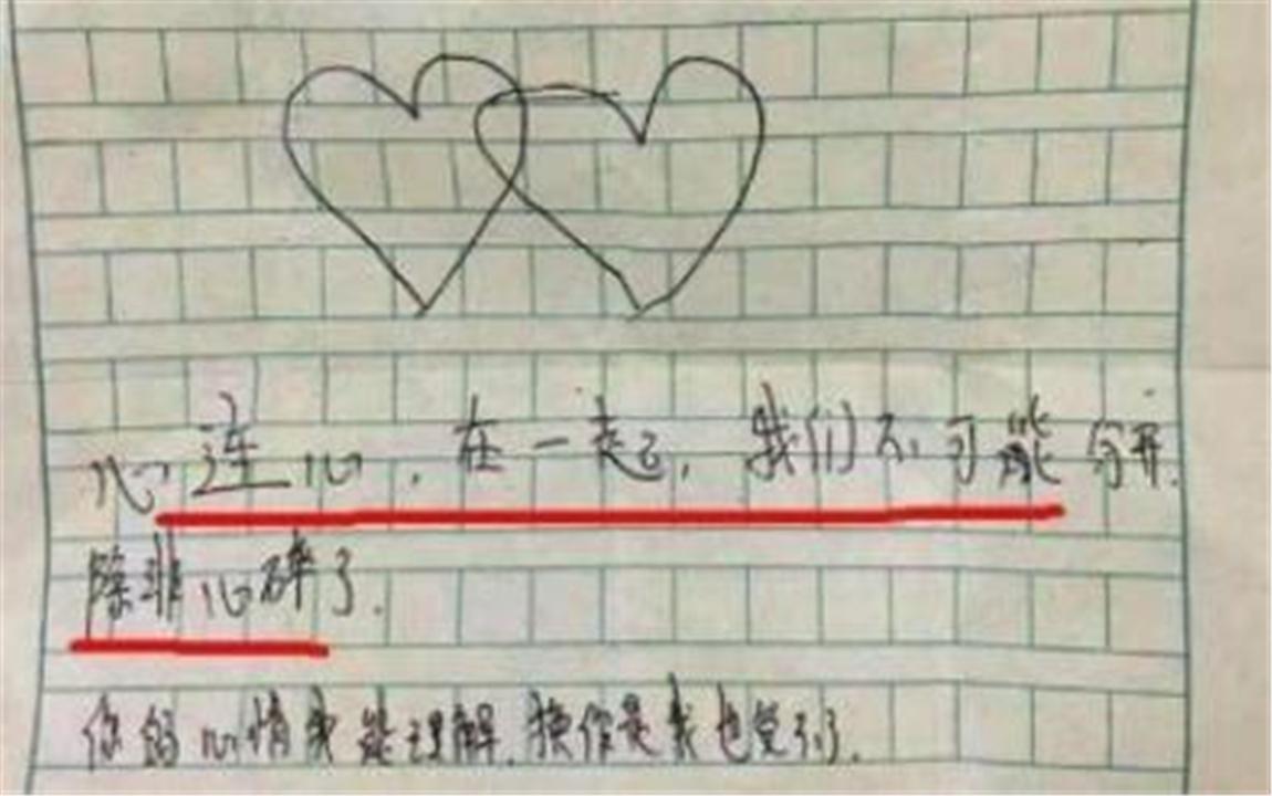 老师是如何解读早恋,年轻老师讲早恋