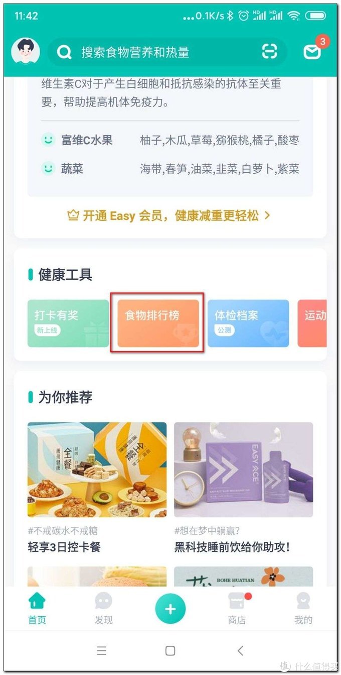 增肌app哪个软件好,瘦人健身增肌app