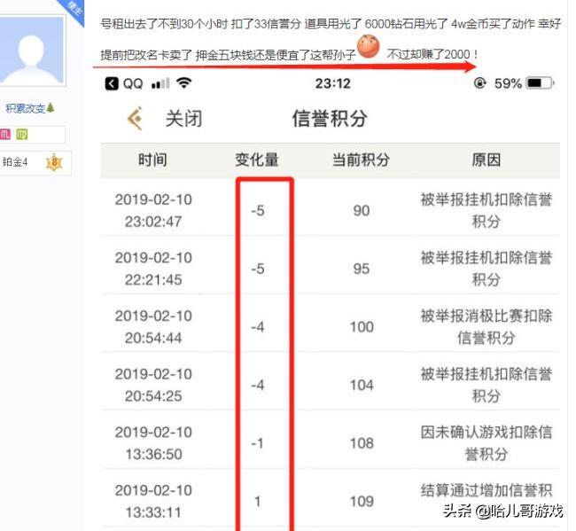王者荣耀被盗号然后消费掉点券,王者荣耀被恶意毁号能找回金币吗