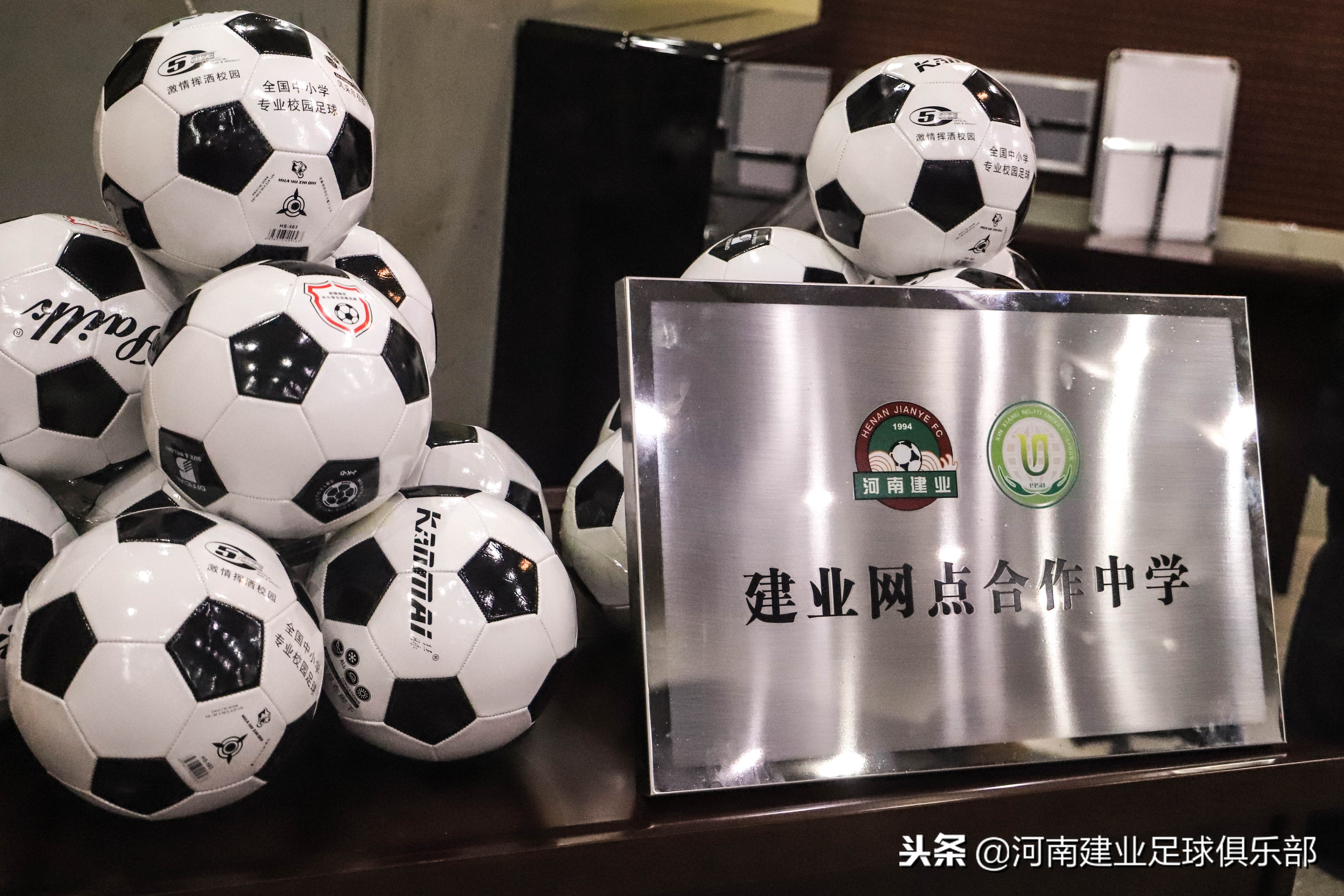 河南建业足球俱乐部官微,河南建业小学足球队