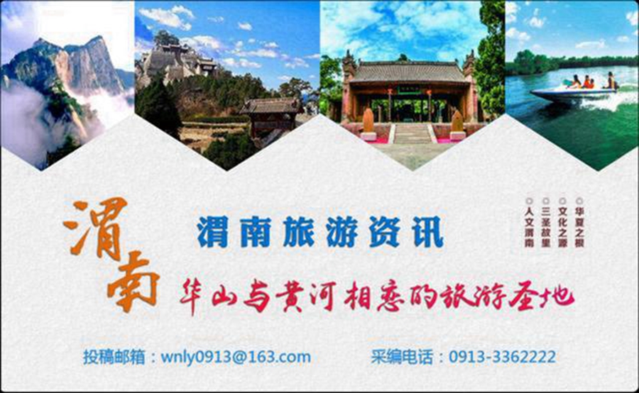 3月份渭南哪里旅游最好,2022年5月渭南旅游