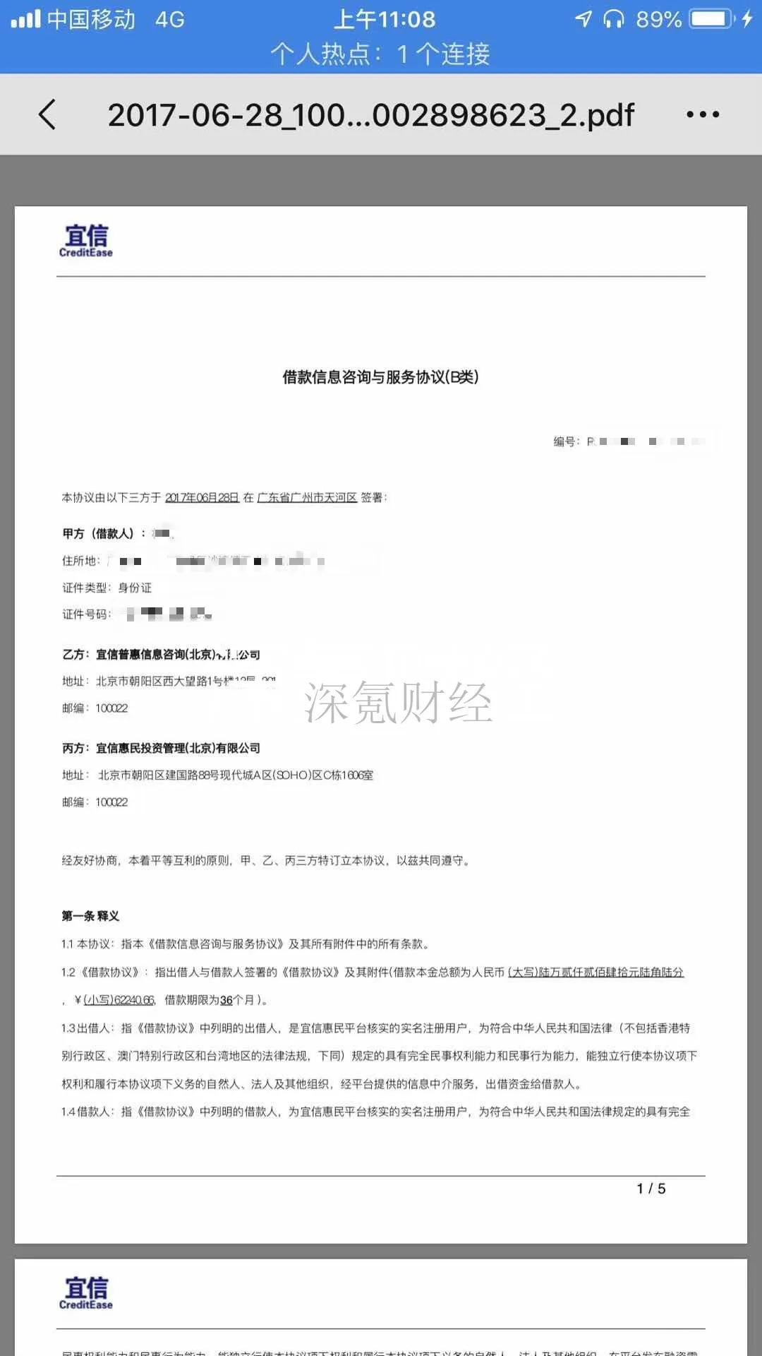 宜信借款最新消息,宜信贷款合同正规吗