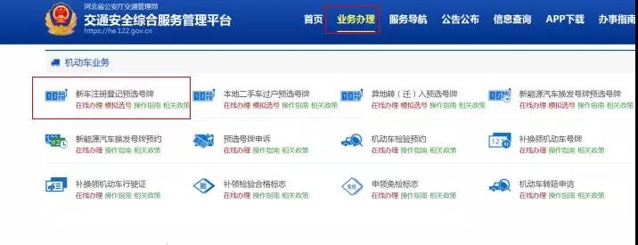 新车上牌看这里!互联网选号投放新号段,海量靓号震撼来袭!