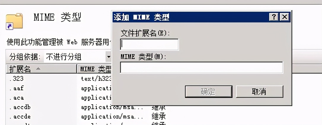 mime类型规范,mime类型与加载速度
