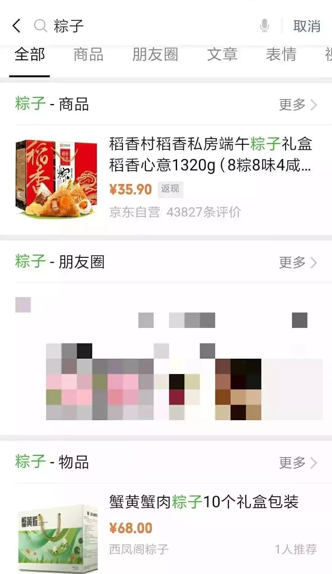 「好物圈」进化：「微信小红书」还是微商朋友圈？|新物种观察