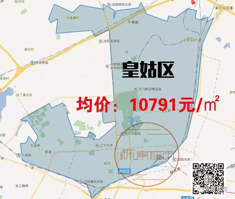 沈阳九区房价排名,沈阳九区房价最新出炉