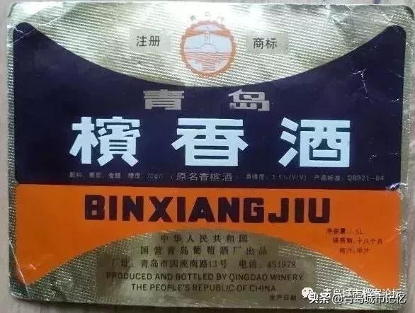 青岛红葡萄酒简介,青岛葡萄酒发展史