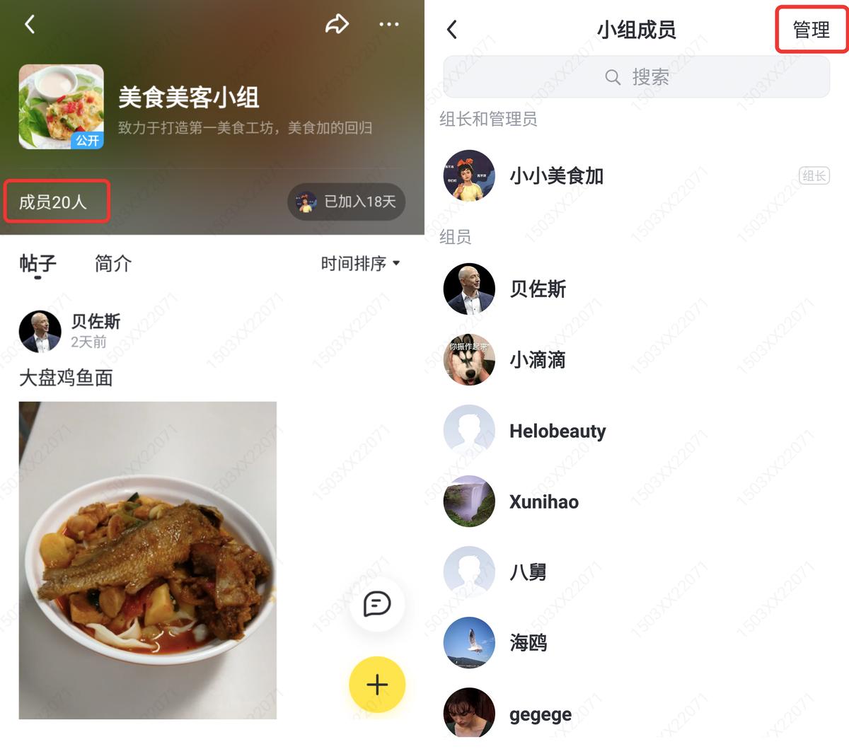 如何运营飞聊,飞聊建群组