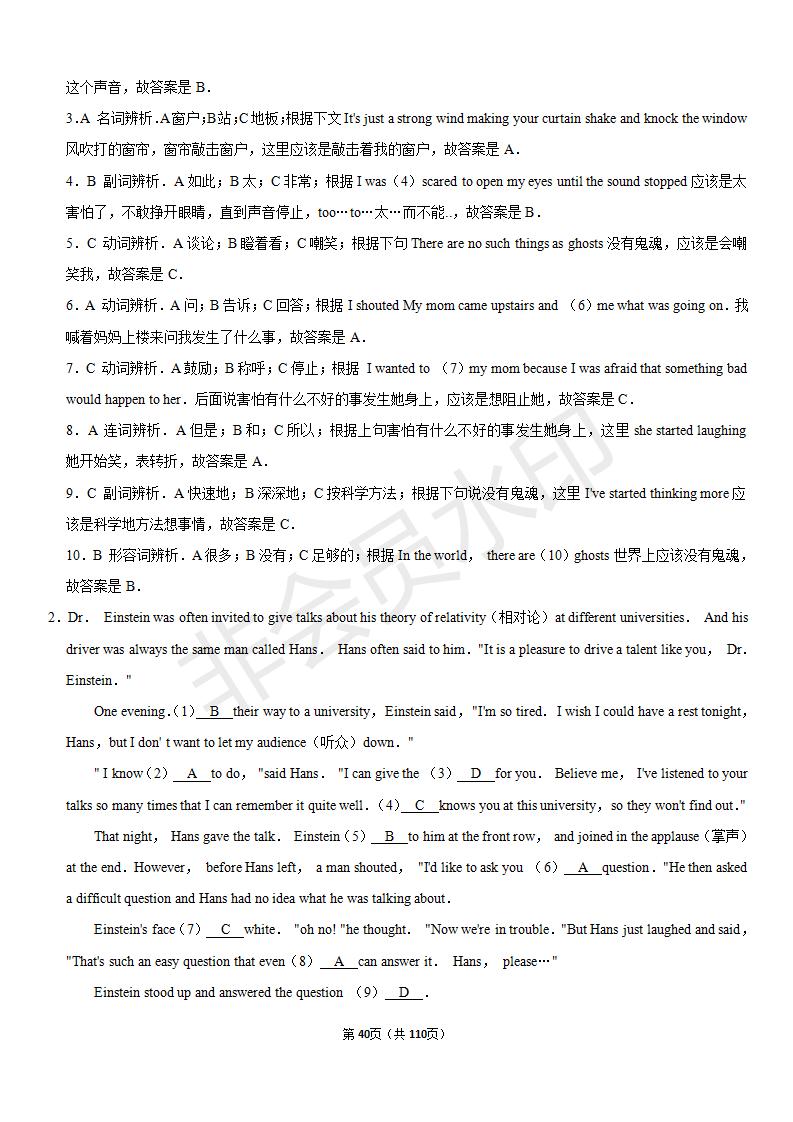 安徽中考英语完形填空解题技巧,中考英语完形填空50篇