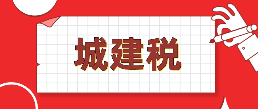 个人代发普票后需要交哪些税,到税务大厅开票需要哪些材料