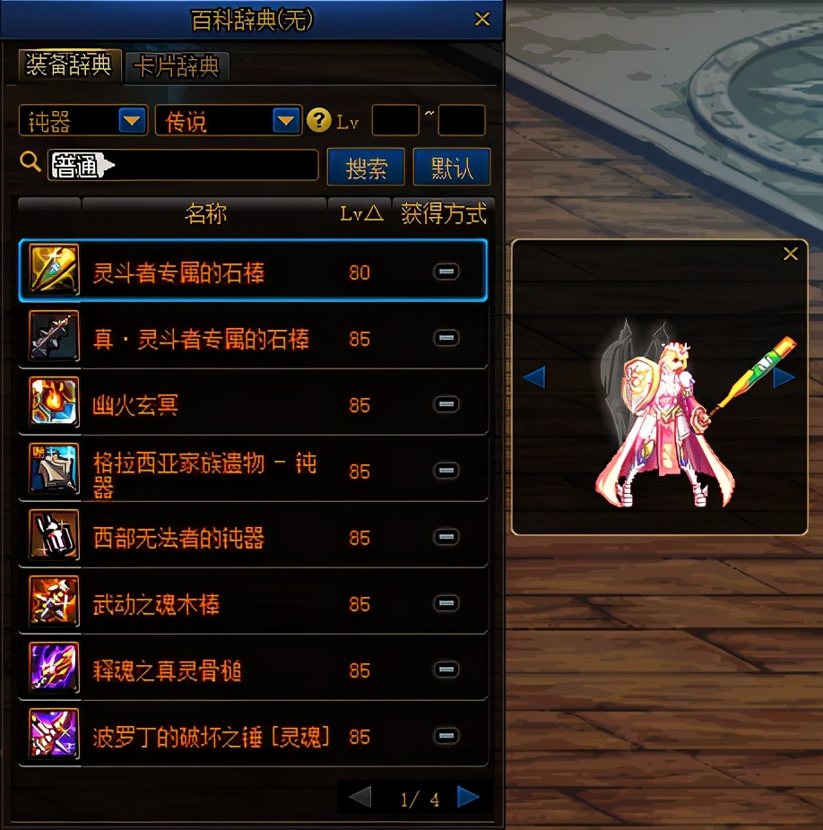 dnf守护者三觉四职业测评,dnf守护者三觉cg