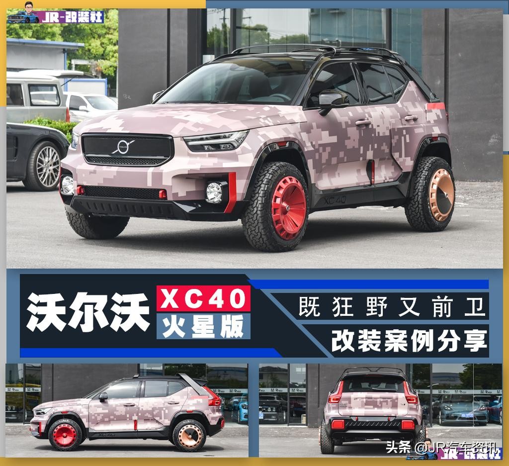 沃尔沃入门级xc40,沃尔沃xc40精品