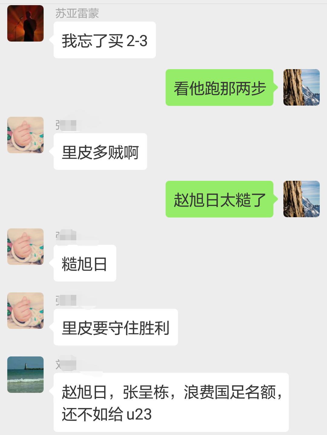 开挂～一个草根足球群评论的中泰之战