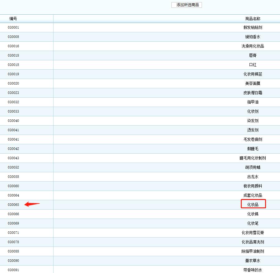 商标局官网注册商标，270元1个，详细图解教学，收藏了吧