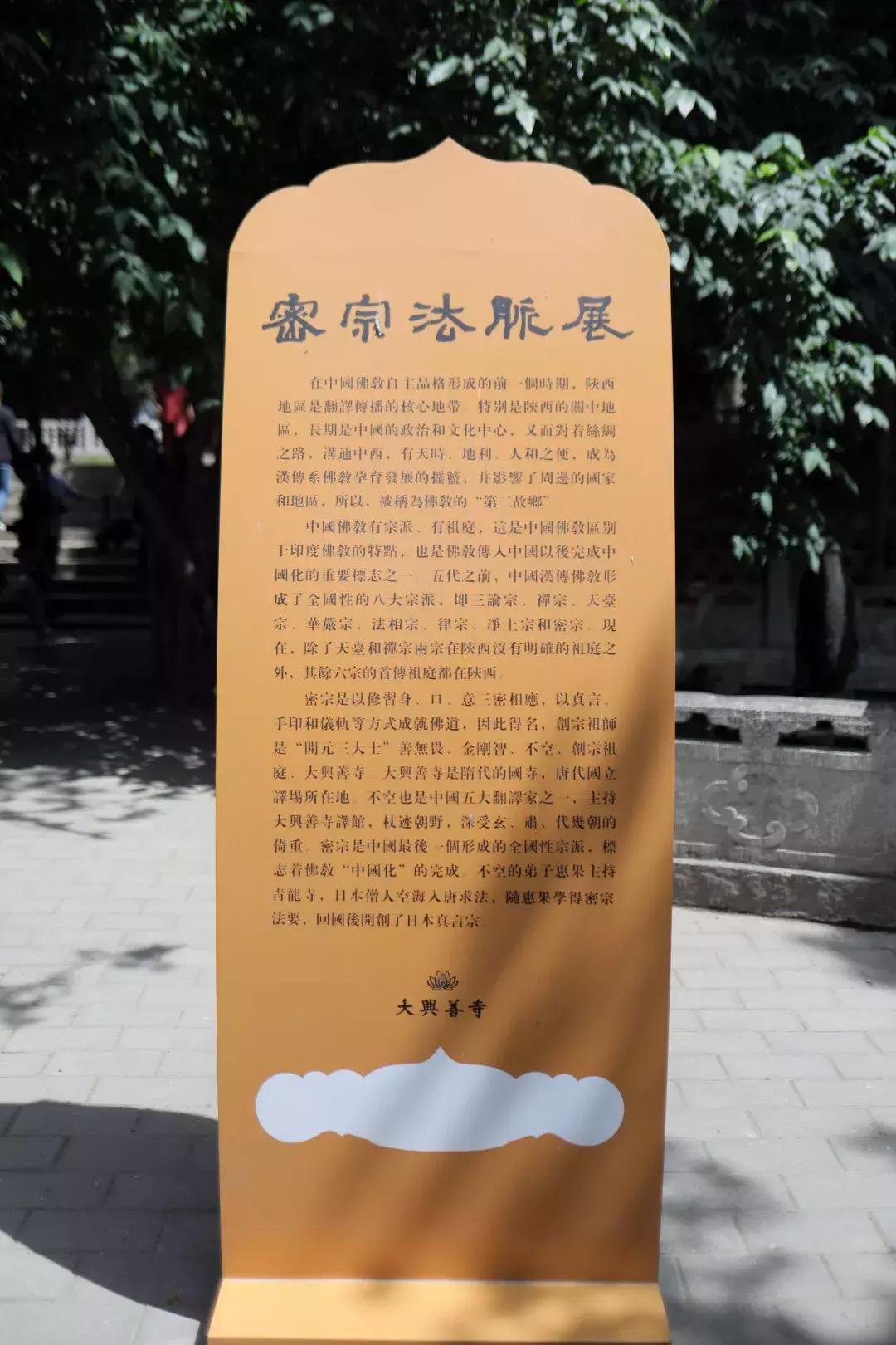 印度总理到华第一站便愿参访的圣地，1750年历史佛教密宗祖庭