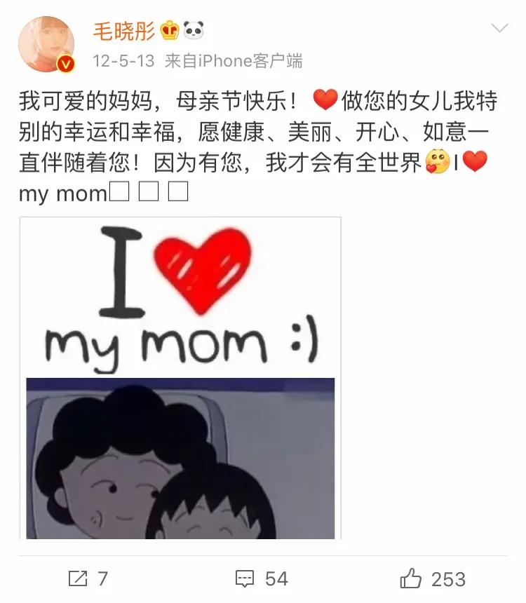 当代女孩分手典范,毛晓彤分手语录