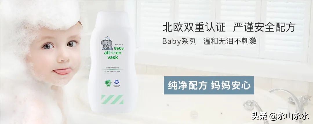 丹麦matasnatur洁面乳,丹麦matas护肤品