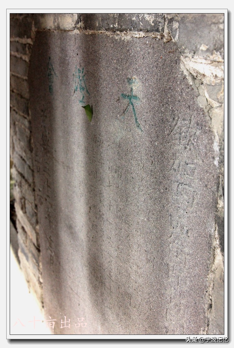 走访*片鸦**战争大宝山战役所在地——妙湾古村(宁波慈城)